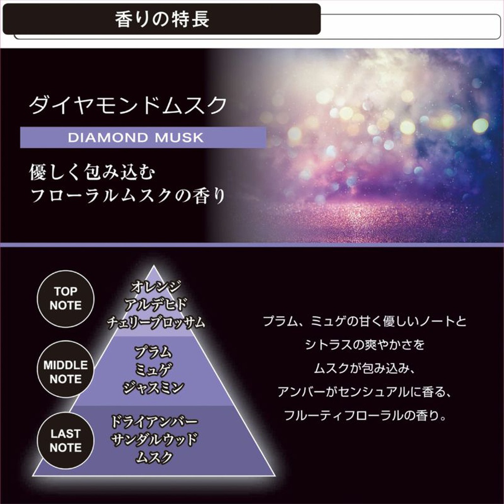 Dầu thơm BLANG LIQUID EMOTIONALLY DIAMOND MUSK L2027 160ml tím