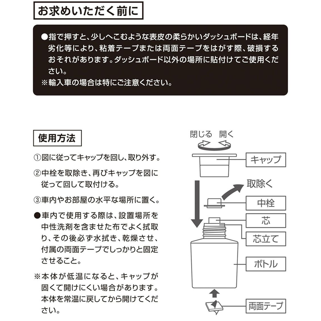 Dầu thơm IRODORI LIQUID FRAGRANCE JOYFUL JASMINE L2092 80ml vàng