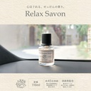 Dầu thơm RELAX SAVON LIQUID WHITE BOUQUET L2103 110ml vàng